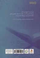 کتاب زندگی باید قرآنی باشد - تصویر 2
