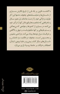 کتاب زندگی به روایت چخوف - تصویر 2