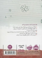 کتاب زندگی به سبک آنی - تصویر 2