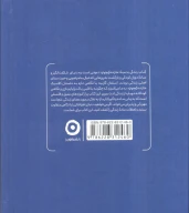 کتاب زندگی به سبک شازده کوچولو - تصویر 2