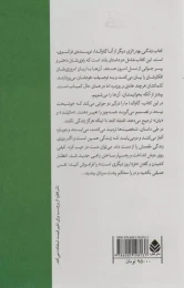 کتاب زندگی بهتر - back