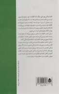 کتاب زندگی بهتر - تصویر 2