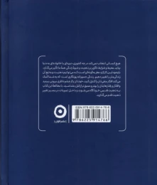 کتاب زندگی جسورانه - back