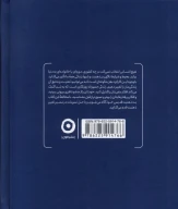 کتاب زندگی جسورانه - تصویر 2