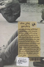 کتاب زندگی، جنگ و دیگر هیچ - back