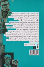 کتاب زندگی خوب - back