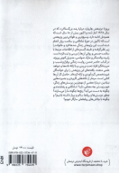 کتاب زندگی خوب - تصویر 2