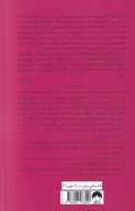 کتاب زندگی خود‌را دوباره بیافرینید - تصویر 2