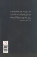 کتاب زندگی در پیش‌رو - تصویر 2