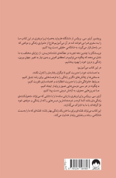 کتاب زندگی دلخواه تان را بسازید - back