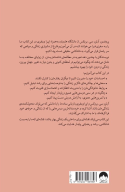کتاب زندگی دلخواه‌تان را بسازید - تصویر 2