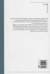 کتاب زندگی دوباره - back