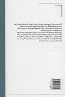 کتاب زندگی دوباره - تصویر 2