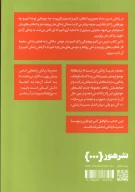 کتاب زندگی را آسان بگیریم - تصویر 2