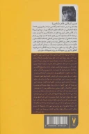کتاب زندگی سگی یک مرد دقیق - تصویر 2