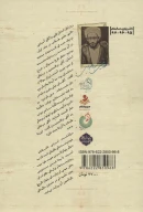 کتاب زندگی فردی ناشتاخته - تصویر 2