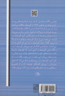 کتاب زندگی‌ما با آقای گورجیف - تصویر 2