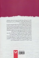 کتاب زندگی متعادل - تصویر 2