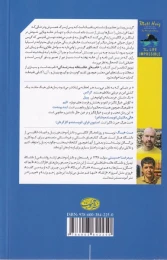 کتاب زندگی محال - back