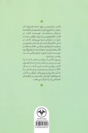کتاب زندگی من در سیا - back