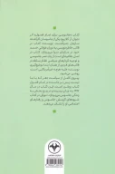 کتاب زندگی من در سیا - تصویر 2
