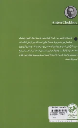 کتاب زندگی من و دو داستان دیگر - back