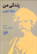 کتاب زندگی من - تصویر 1