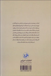 کتاب زندگی من - back