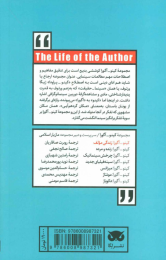 کتاب زندگی مولف - back