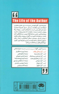 کتاب زندگی مولف - تصویر 2