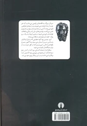 کتاب زندگی میکل آنژ - back