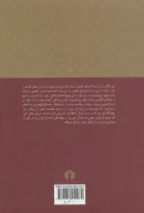 کتاب زندگی نادرشاه - تصویر 2