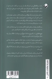 کتاب زندگی نامه خودنوشت داروین - back