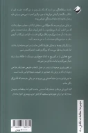 کتاب زندگی‌نامه خودنوشت داروین - تصویر 2