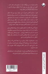 کتاب زندگی نامه خودنوشت مارتین لوتر کینگ - back