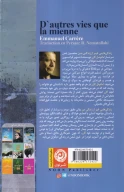 کتاب زندگی‌هایی غیر از زندگی من - تصویر 2