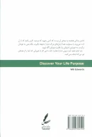 کتاب زندگی هدفمند - تصویر 2