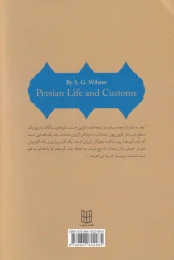 کتاب زندگی و احوال ایرانیان - back
