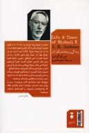 کتاب زندگی و زمانه مایکل. ک - تصویر 2