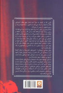کتاب زندگی و مرگ صدام - تصویر 2