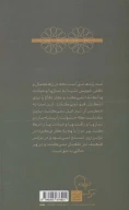 کتاب زندگی و مرگ - تصویر 2