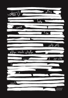 کتاب زندگی واقعا همین بود؟ - تصویر 1