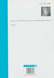 کتاب زندگی پس از زندگی - back