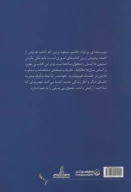کتاب زندگی پس از مرگ - تصویر 2