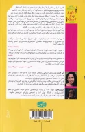 کتاب زندگی کوتاه است - تصویر 2