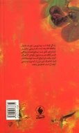 کتاب زندگی کوتاه است - تصویر 2