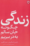 کتاب زندگی - تصویر 1