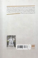 کتاب زندگینامه تحلیلی فردوسی - تصویر 2