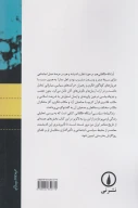 کتاب زندگینامه سیاسی آیت الله طالقانی - تصویر 2