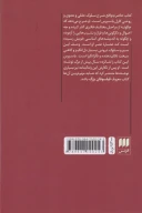 کتاب زندگینامه فلسفی من - تصویر 2